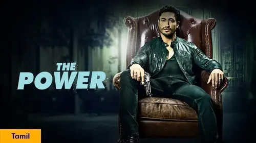 The Power Telugu Drama Trailer Thumbnail
