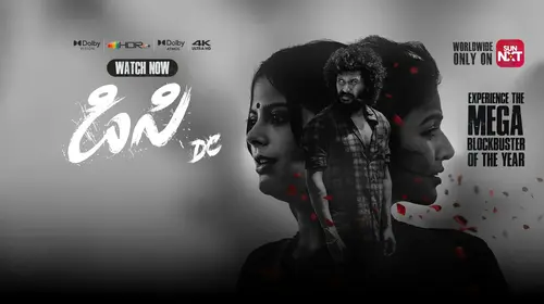 DC (Telugu) Telugu Action Movie Thumbnail