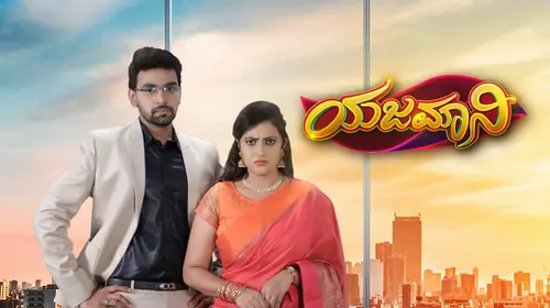 Yajamani Kannada Drama Trailer Thumbnail