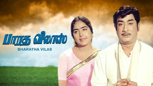 Bharatha Vilas Tamil Comedy Movie Thumbnail