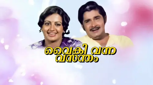 Vaikivanna Vasantham Malayalam Family Movie Thumbnail