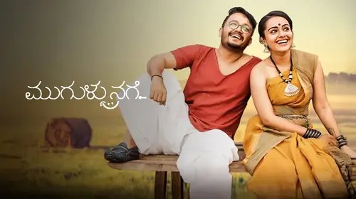 Mugulu Nage Kannada Comedy Trailer Thumbnail
