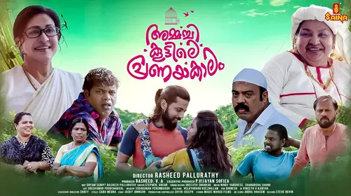 Ammachi Koottile Pranayakalam Malayalam Comedy Movie Thumbnail
