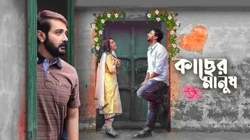 Kacher Manush Bengali Thriller Movie Thumbnail