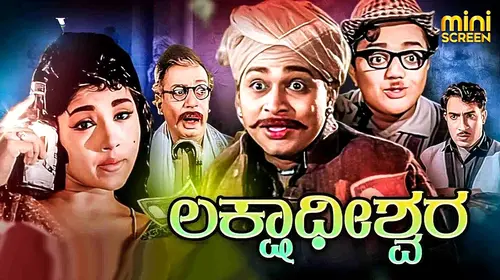 LAKSHADHISWARA Kannada Drama Movie Thumbnail