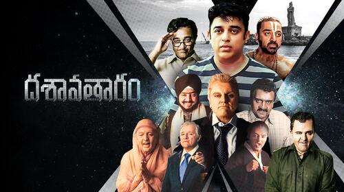 Dasavatharam (Telugu) Telugu Action Movie Thumbnail