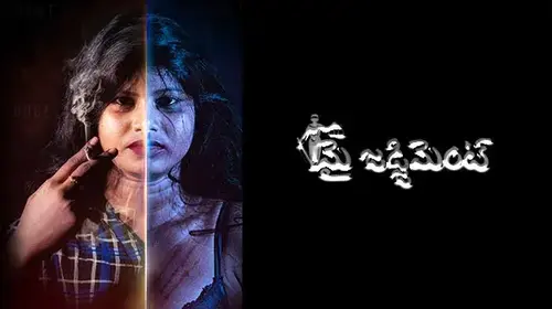My Judgement Thriller Trailer Thumbnail