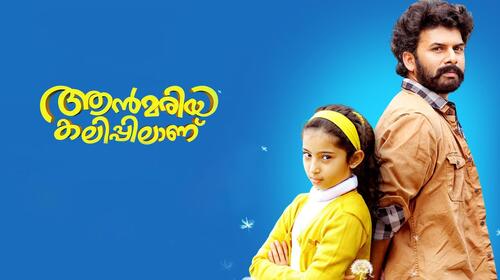Annmariya Kalippilannu Malayalam Comedy Movie Thumbnail