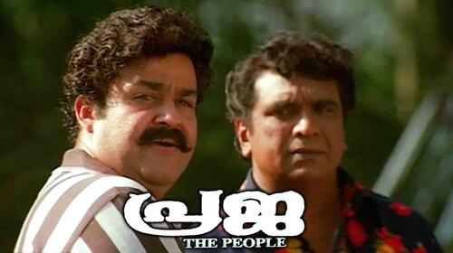 Praja Malayalam Political Movie Thumbnail