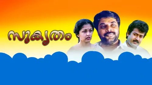 Sukrutham Malayalam Family Movie Thumbnail