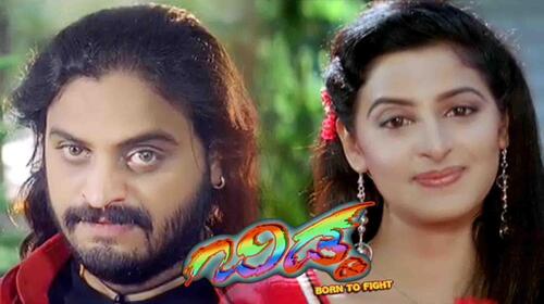 Bidda Kannada Action Movie Thumbnail