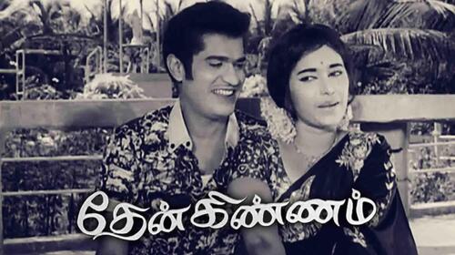 Then Kinnam Tamil Comedy Movie Thumbnail