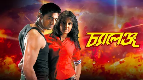 Challenge Bengali Action Movie Thumbnail