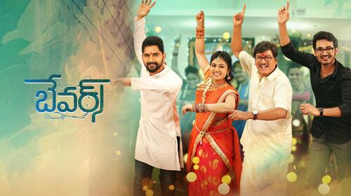 Bewars Telugu Drama Movie Thumbnail