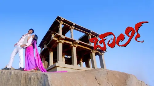 Charlie Kannada Action Movie Thumbnail