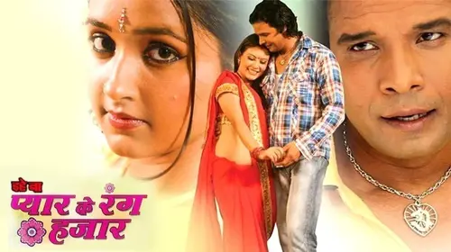Ihe Baa Pyaar Ke Rang Hajaar Haryanvi Drama Movie Thumbnail