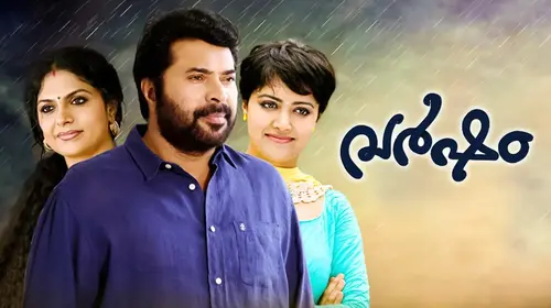 Varsham Malayalam Family Movie Thumbnail