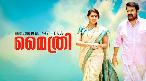 My Hero Mythri Malayalam Drama Movie Thumbnail