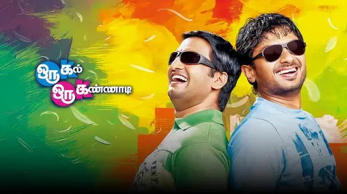 Oru Kal Oru Kannadi Tamil Romance Movie Thumbnail