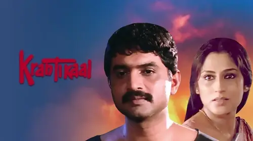 Krantikaal Bengali Drama Movie Thumbnail