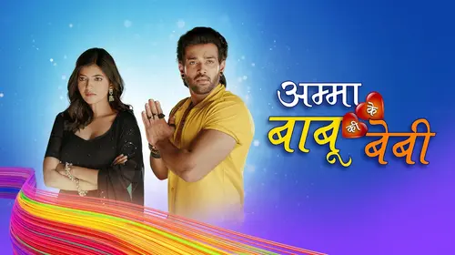 Amma ke Babu ki Baby Hindi Drama Trailer Thumbnail