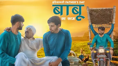 Babu Haryanvi Family Drama Movie Thumbnail