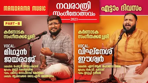 Ep 08 Part 2 | Navarathri Sangeetholsavam 2023 Malayalam Entertainment Shorts Thumbnail