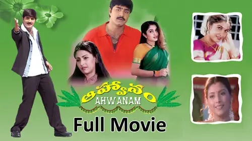 Aahvaanam Telugu Drama Movie Thumbnail