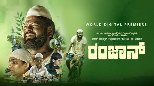 Ramzan Kannada Drama Movie Thumbnail