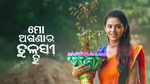 Mo Aganara Tulasi Tu Odia Drama Trailer Thumbnail