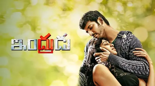 Indrudu Telugu Drama Movie Thumbnail