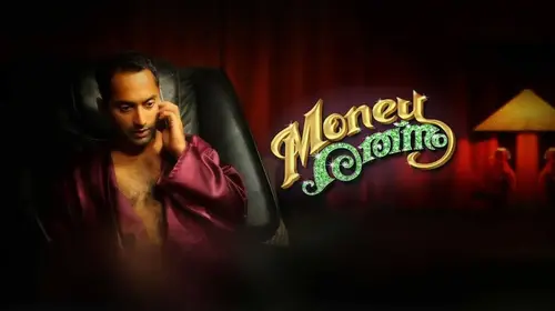 Money Rathnam Malayalam Comedy Movie Thumbnail