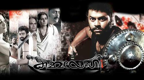 Karmayogi Malayalam Drama Movie Thumbnail