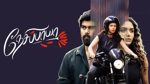 Nesippaya Tamil Romance Trailer Thumbnail