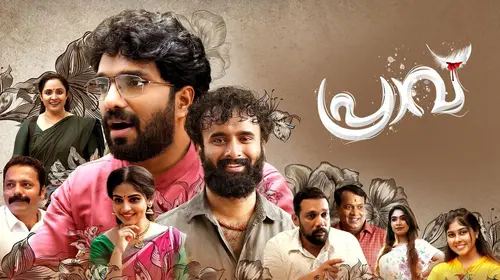 Praavu Malayalam Romance Movie Thumbnail