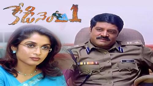 Kedi No.1 Telugu Action Movie Thumbnail