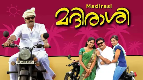 Madirasi Malayalam Action Movie Thumbnail