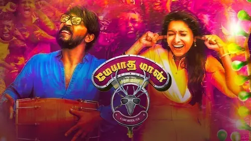 Meyaadha Maan Tamil Comedy Movie Thumbnail