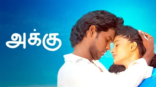 Akku Tamil Drama Movie Thumbnail