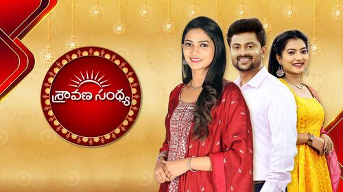 Sravana Sandhya Telugu Serials Series Thumbnail