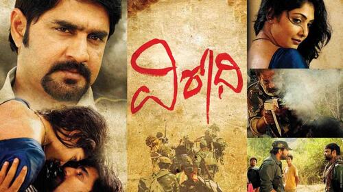 Virodhi Telugu Drama Movie Thumbnail