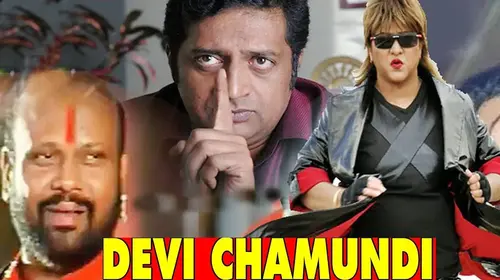 Devi Chamundi Tamil Action Movie Thumbnail