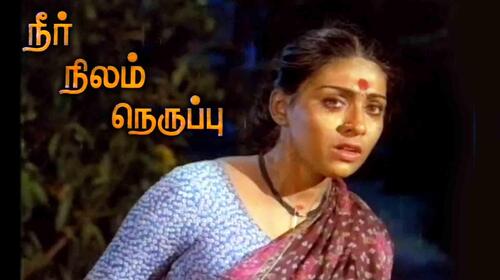 Neer Nilam Neruppu Tamil Drama Movie Thumbnail