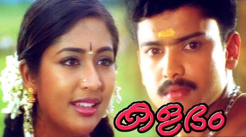 Kalabham Malayalam Drama Movie Thumbnail