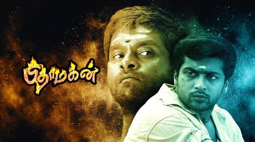Pithamagan Tamil Drama Movie Thumbnail