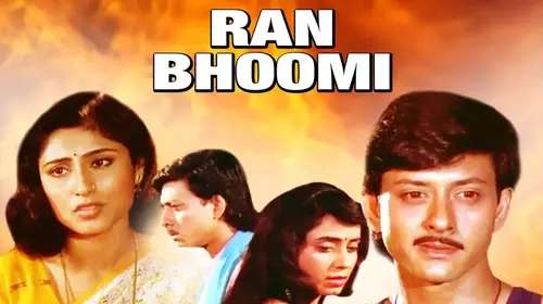 Rana Bhoomi Oriya Drama Movie Thumbnail