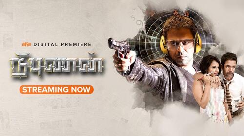 Nibunan Tamil Action Movie Thumbnail