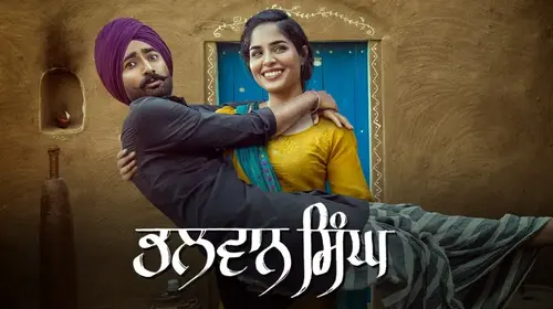 Bhalwan Singh Punjabi Period Trailer Thumbnail