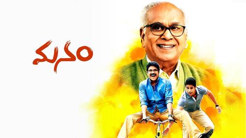 Manam Telugu Drama Movie Thumbnail