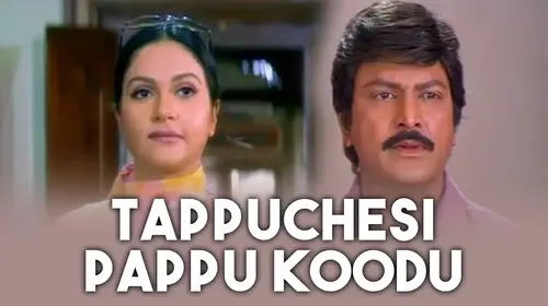 Tappuchesi Pappu Koodu Telugu Drama Movie Thumbnail